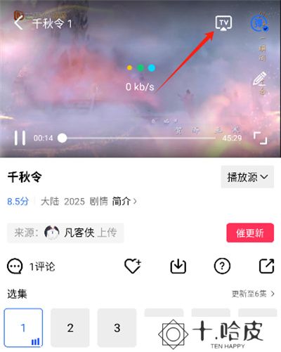 星辰视频追剧App