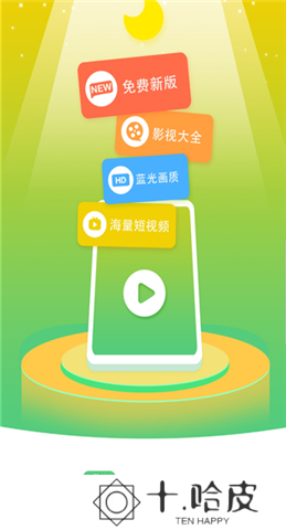 月亮影视播放器app