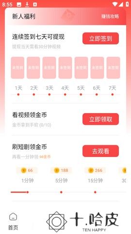 鲨鱼剧场手机版