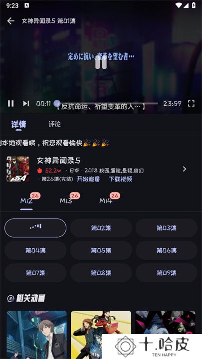 Mi动漫