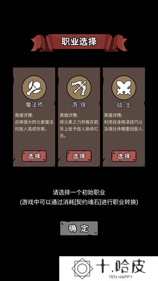 超级转职系统