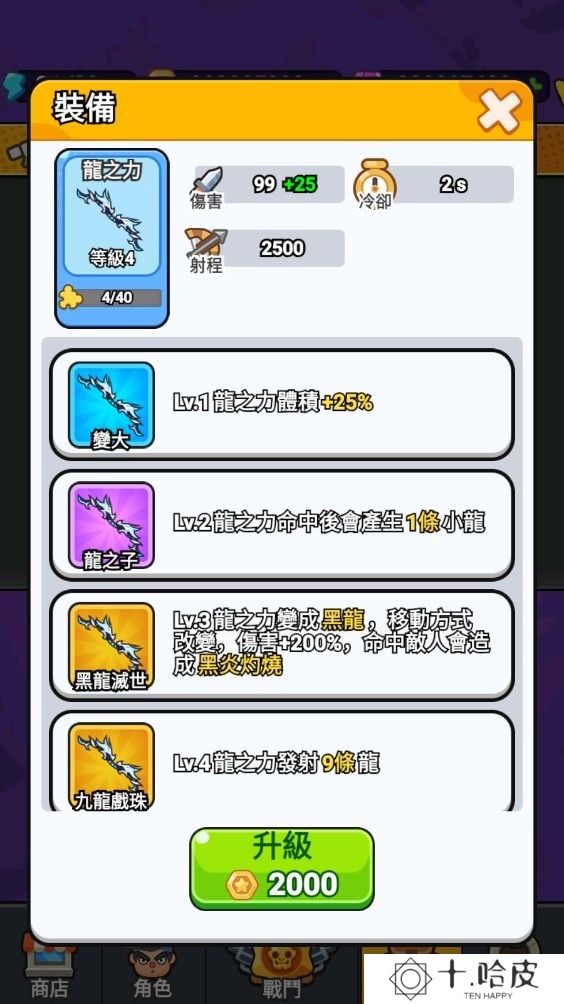 打了个龙