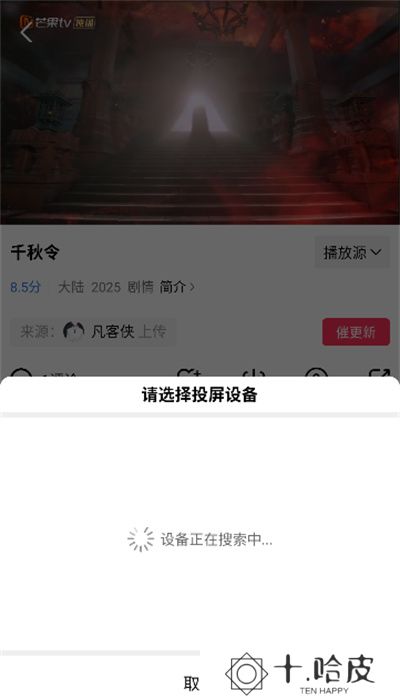 星辰视频追剧App