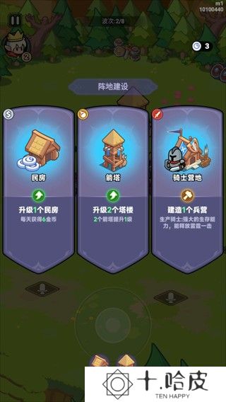 全境守卫