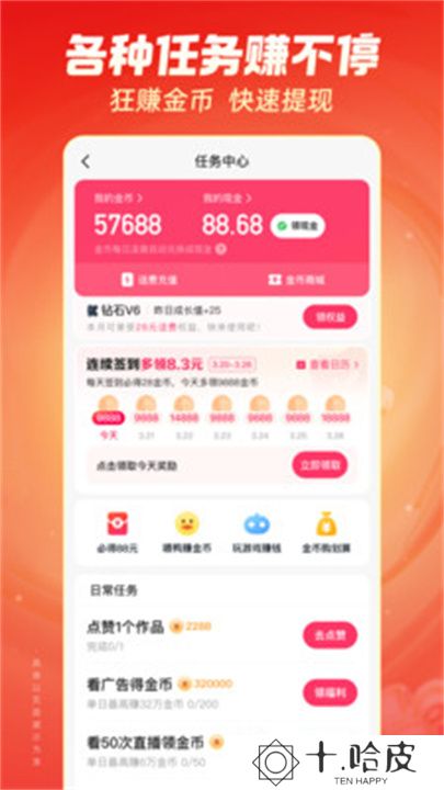快手极速版2025