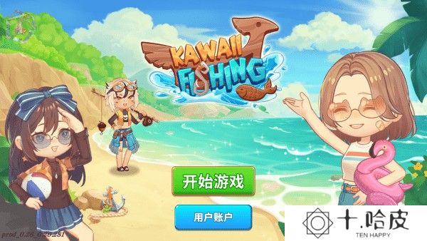 欢乐钓鱼王