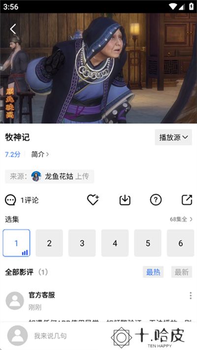 抢先视频追剧软件