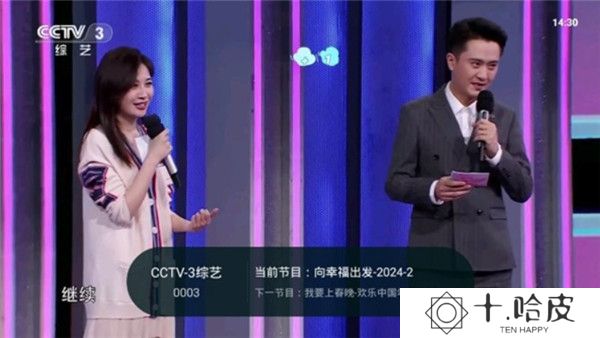 灵犀直播盒子