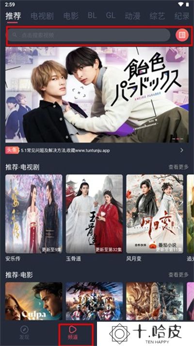 豚豚剧追剧
