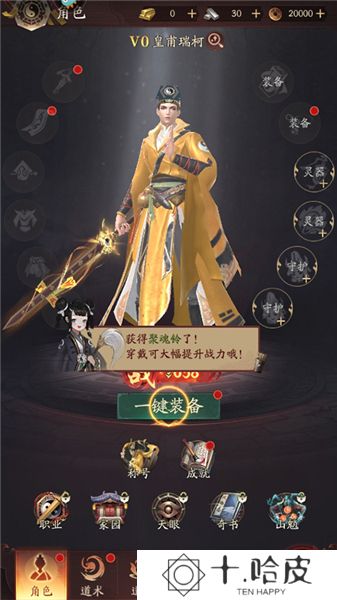 洪荒仙韵