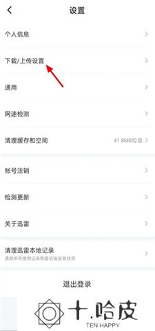 迅雷电影软件