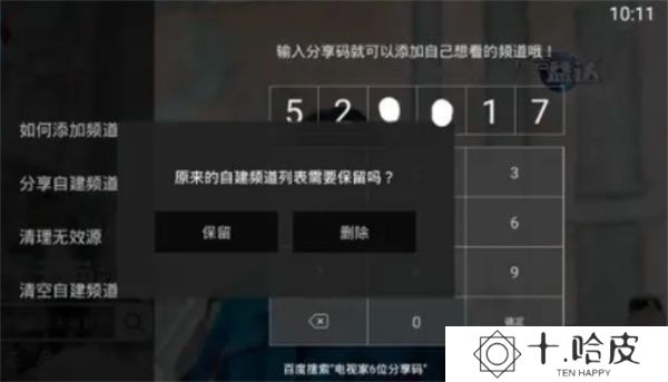 灵犀直播盒子
