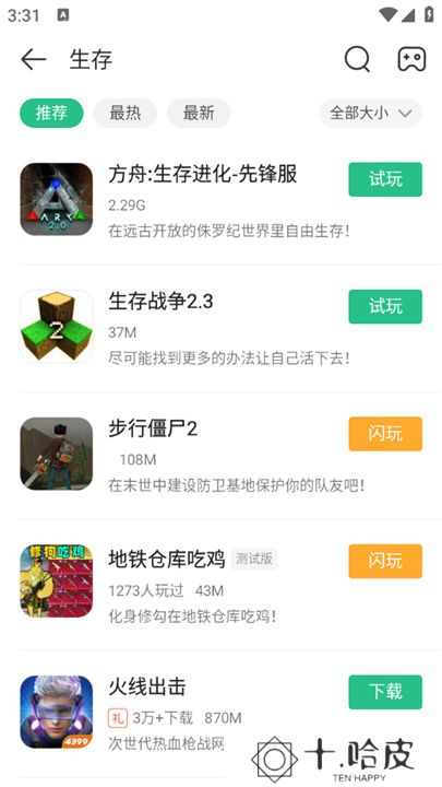 4399游戏盒2025最新版