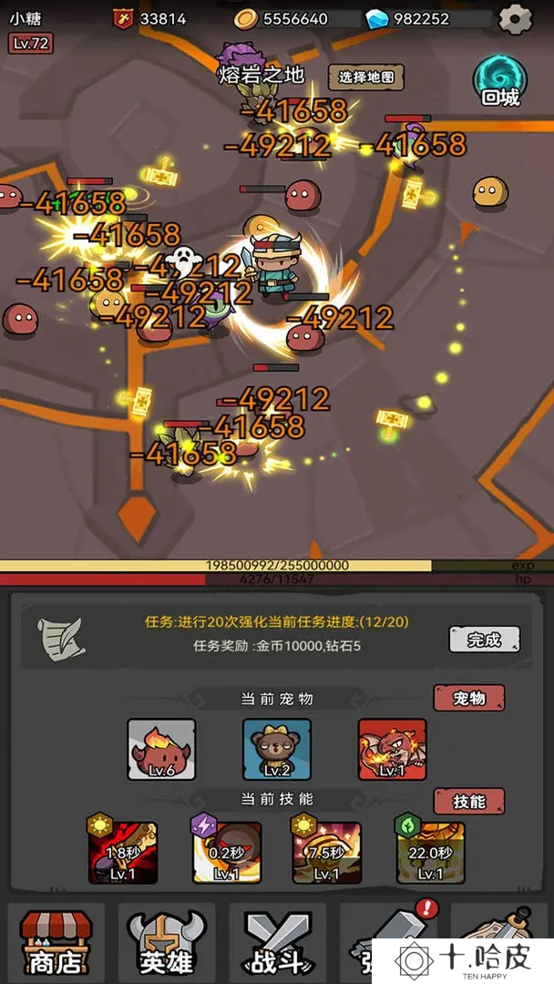 超级转职系统