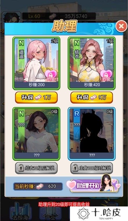 重生做大佬