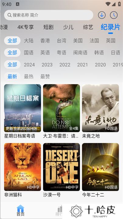 云速影视