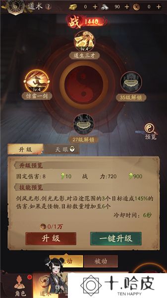 洪荒仙韵