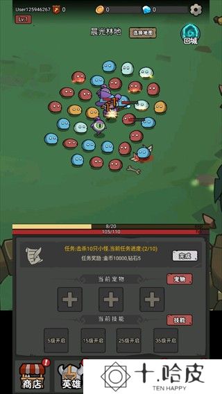 超级转职系统
