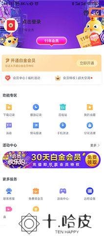 迅雷电影软件