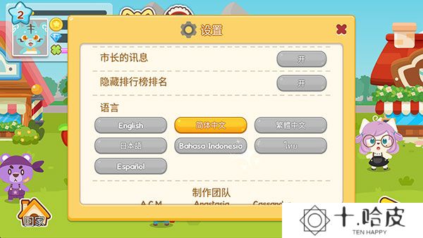 开心萌宠