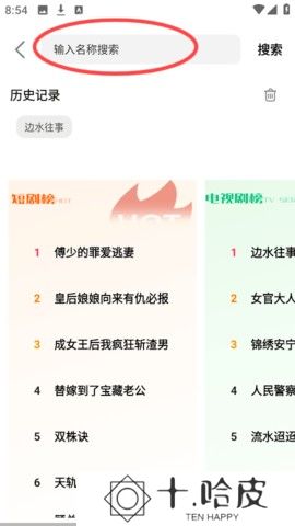 鲨鱼剧场手机版