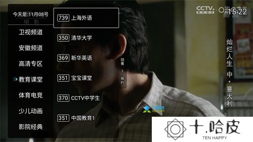 野火直播电视版
