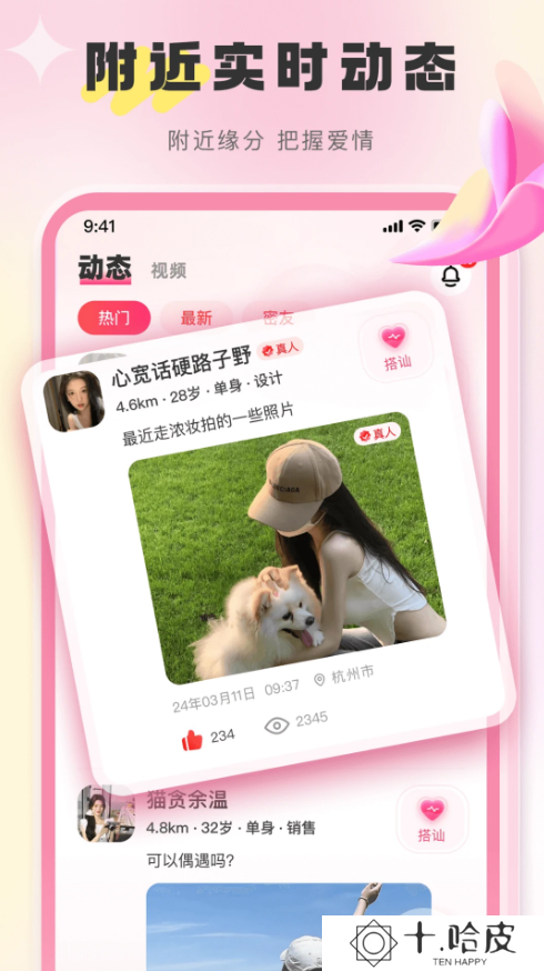 觅她正版下载