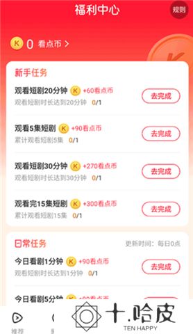 山海短剧软件