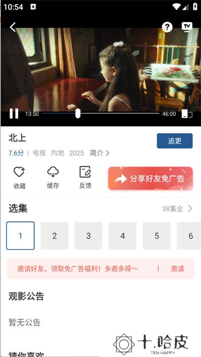 月鹰视频