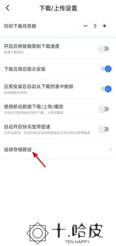 迅雷电影软件