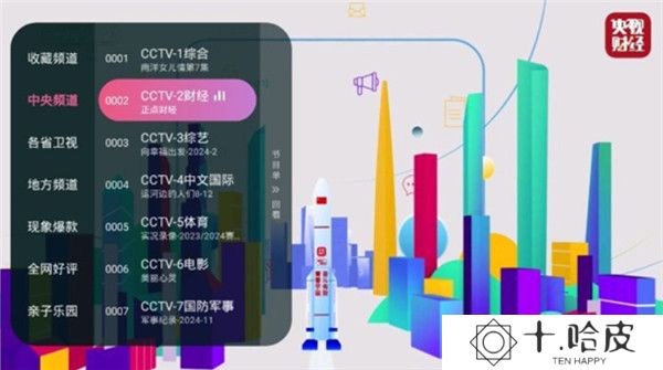 灵犀直播盒子