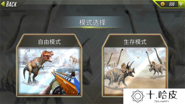 恐龙猎人