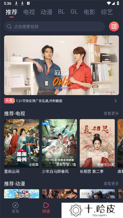 豚豚剧追剧
