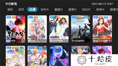 今日影视app