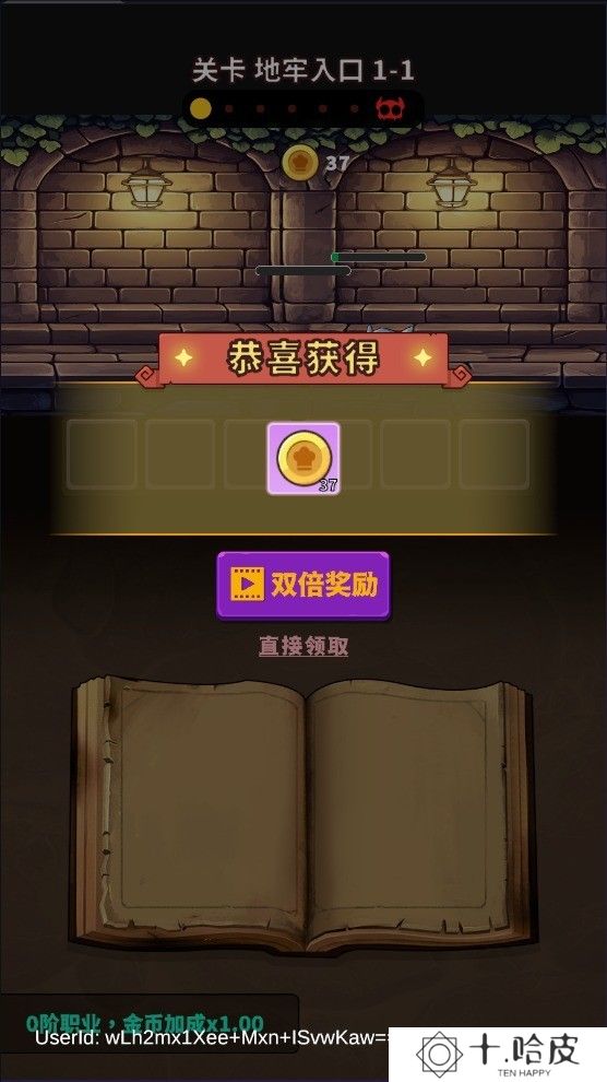 迷宫与美食
