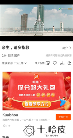 月亮影视播放器app