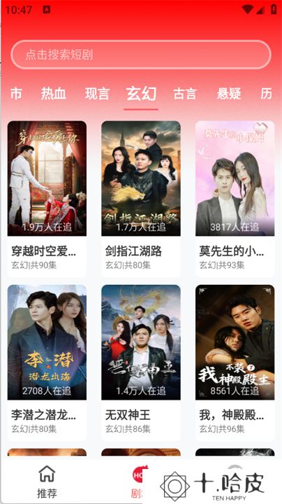 红糖果短剧