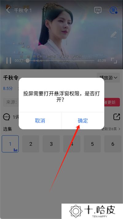 星辰视频追剧App