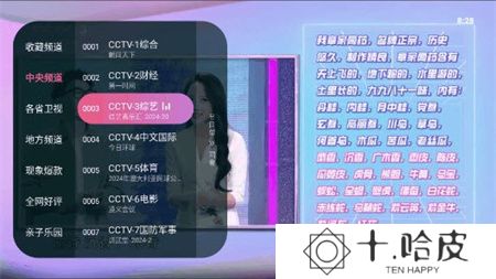 灵犀直播盒子