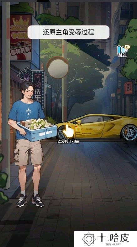 重生做大佬