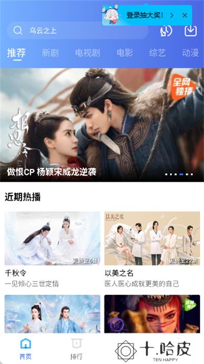 星辰视频追剧App