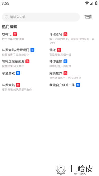 抢先视频追剧软件
