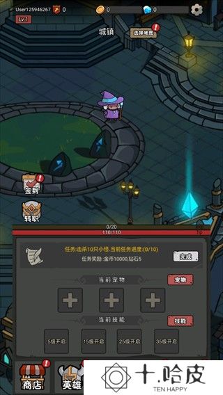 超级转职系统