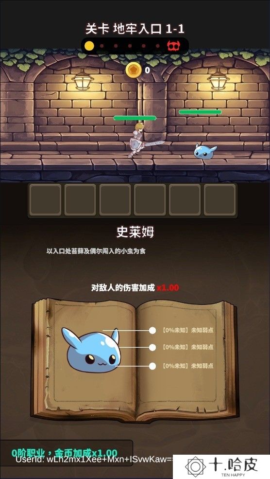 迷宫与美食