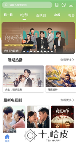 月亮影视播放器app