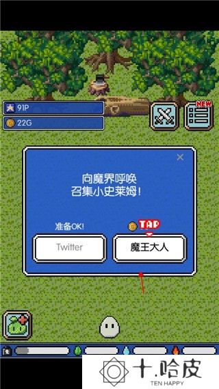 史莱姆之星