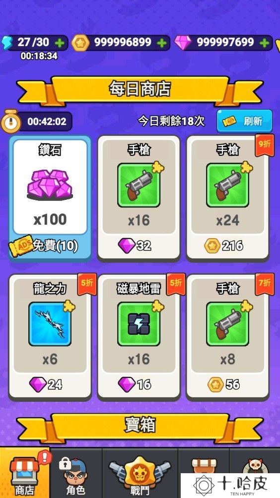打了个龙