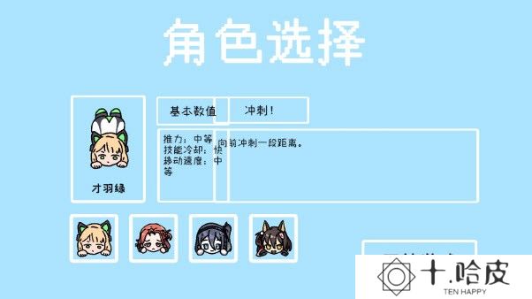 碧蓝碰碰车