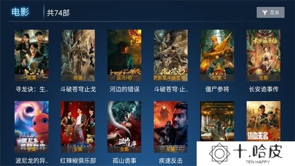 迅风TV版免费高级版