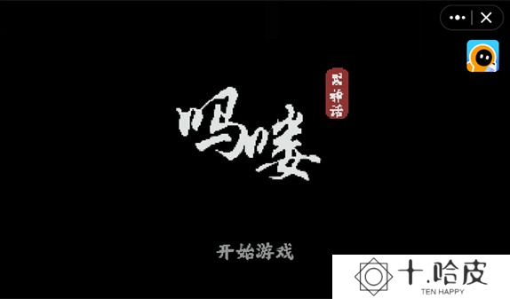 黑神话吗喽